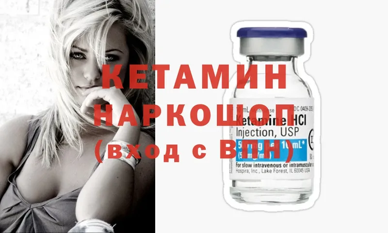 Кетамин ketamine  где можно купить наркотик  Александров 